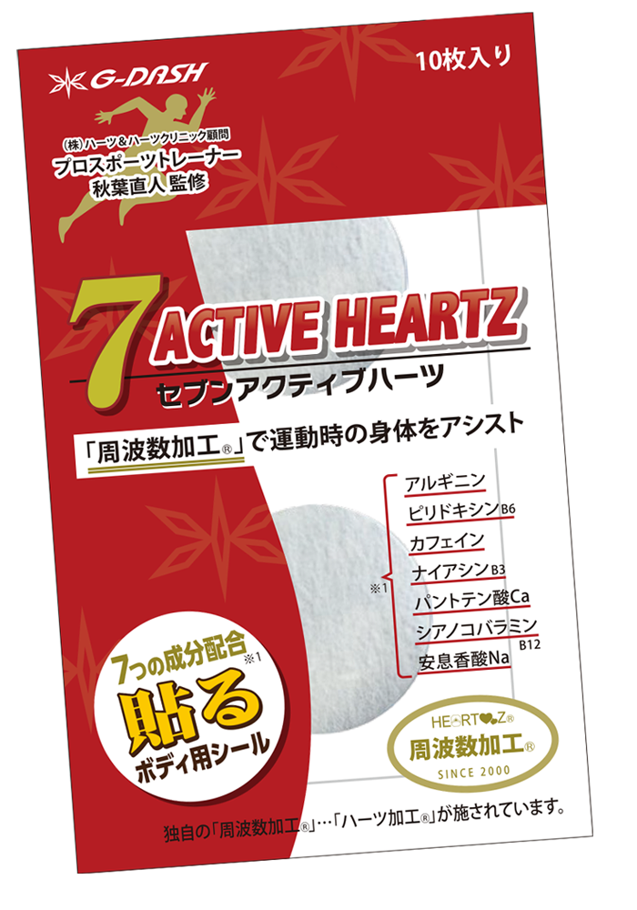 7 ACTIVE HEARTZ(セブンアクティブハーツ)